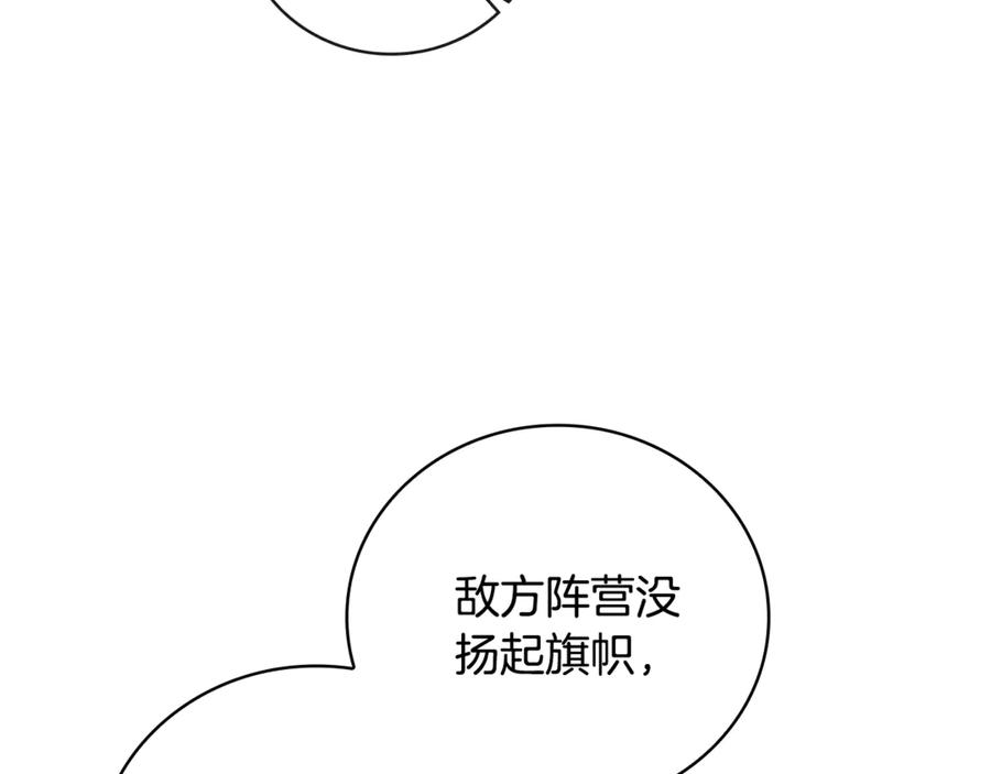 《这个养成游戏有点毒》第37话 剑术大师 第20页