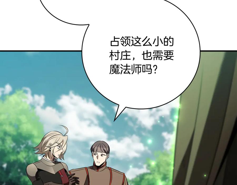 《这个养成游戏有点毒》第37话 剑术大师 第83页