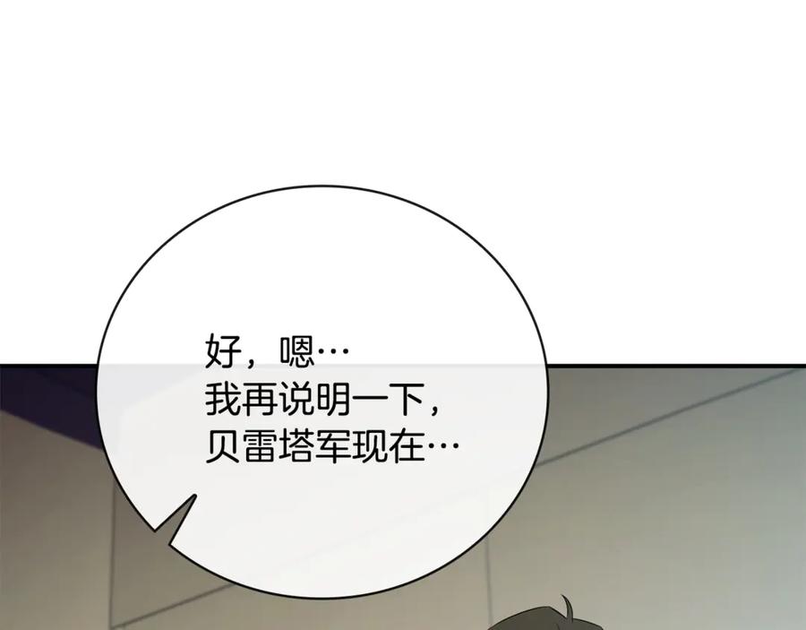 《这个养成游戏有点毒》第37话 剑术大师 第40页