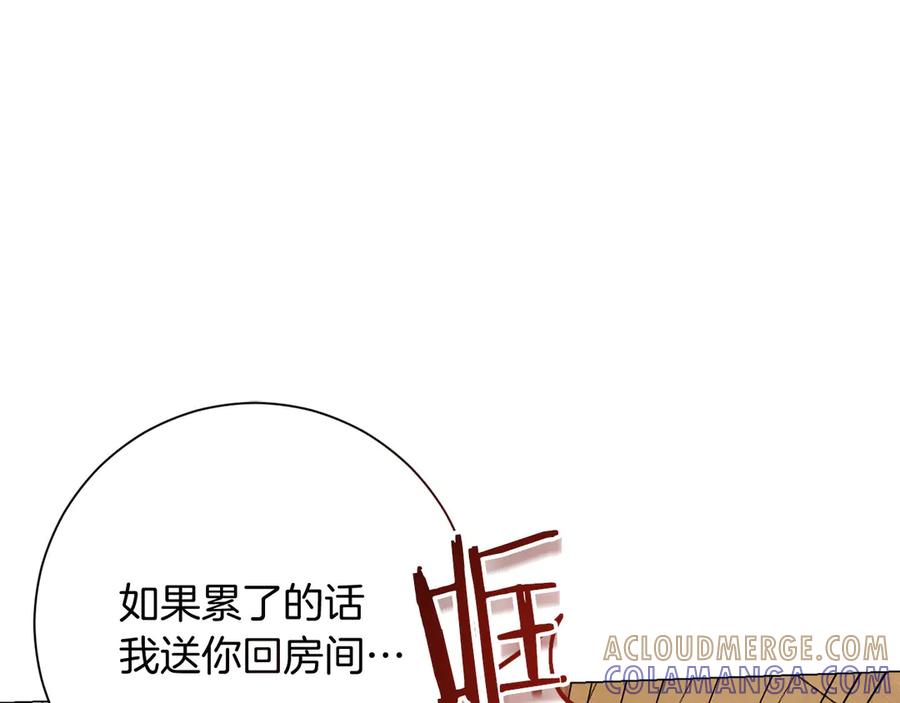 《皇后才不是配角》第39话 沉浸过后是恐惧 第189页