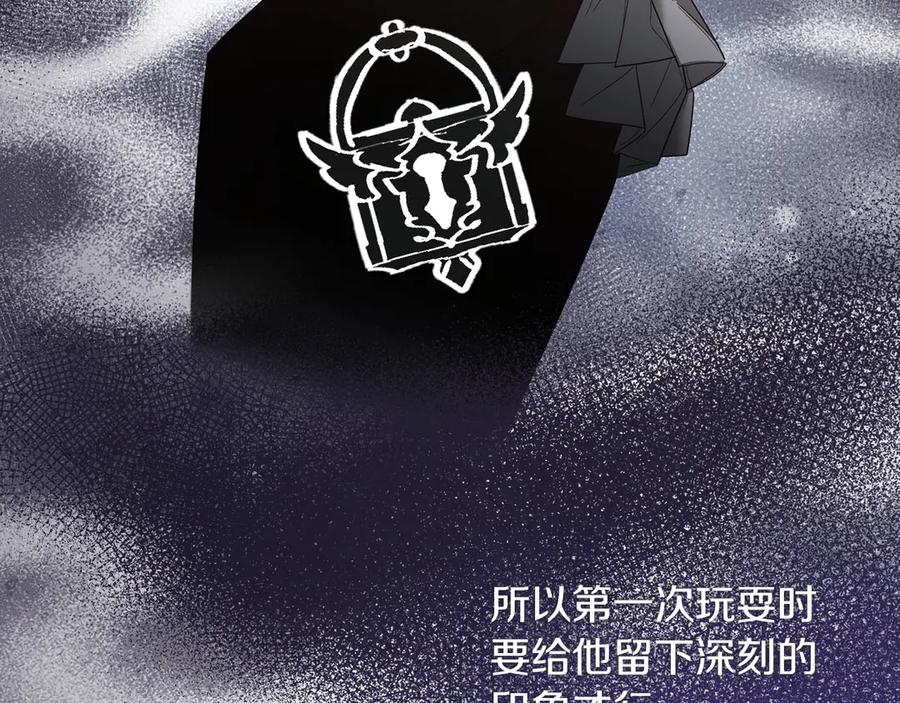 《皇后才不是配角》第39话 沉浸过后是恐惧 第71页