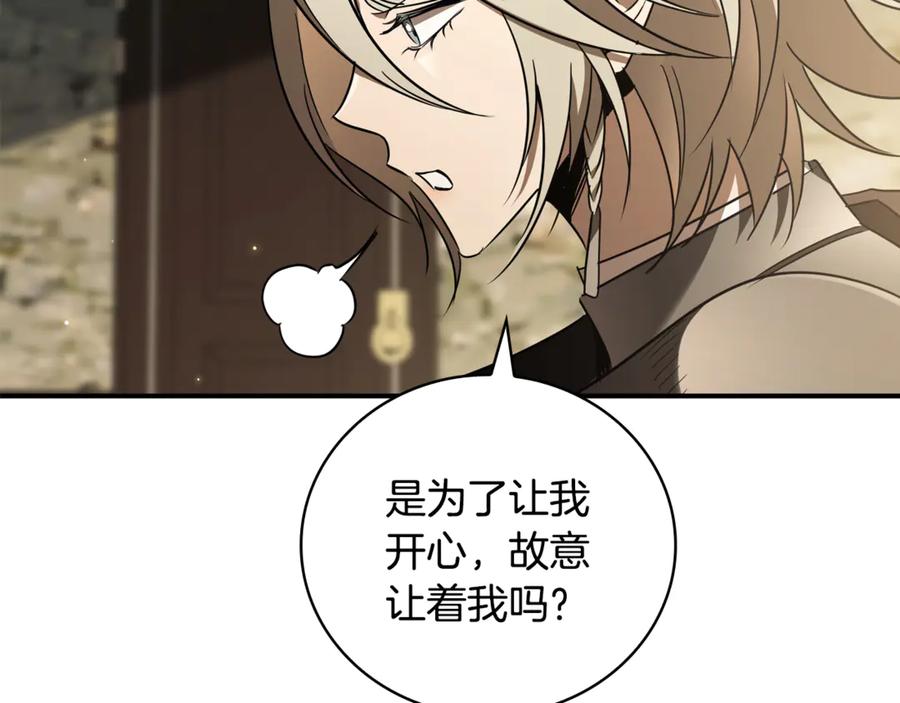 《这个养成游戏有点毒》第37话 剑术大师 第159页