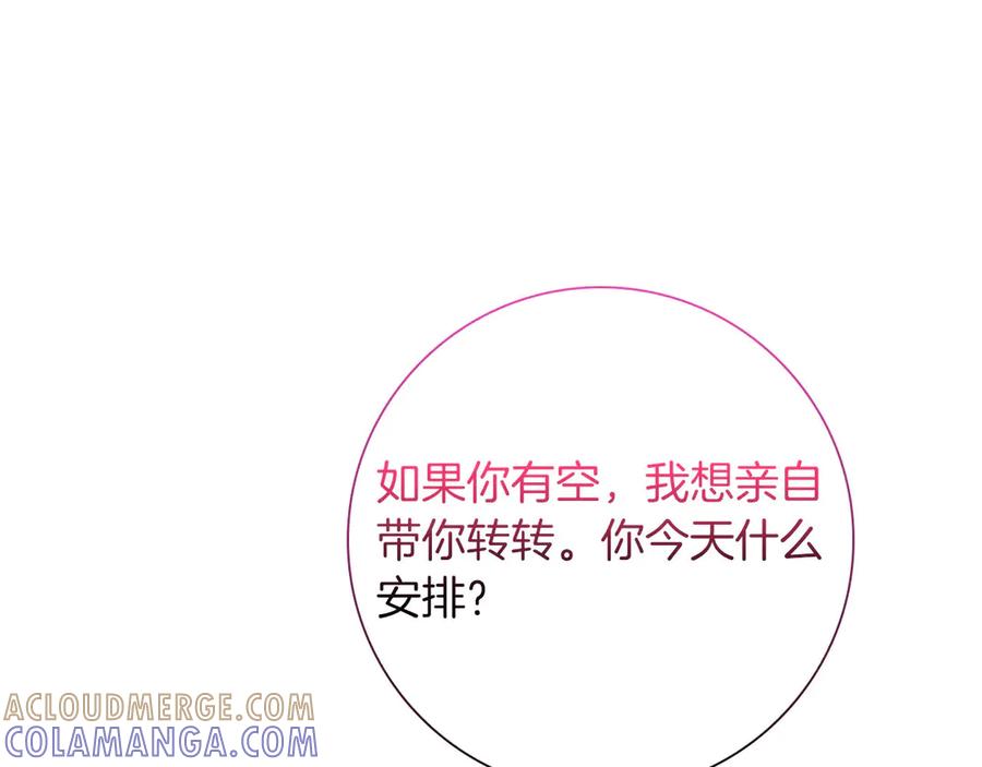 《伯爵大人夜未眠》第39话 不安好心 第105页