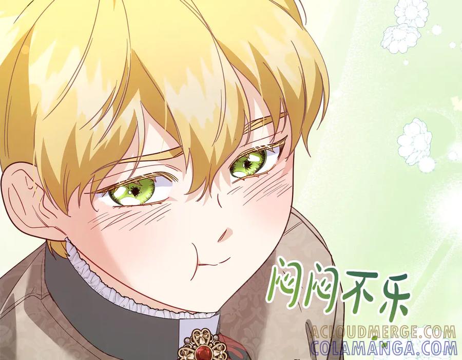 《皇后才不是配角》第39话 沉浸过后是恐惧 第97页