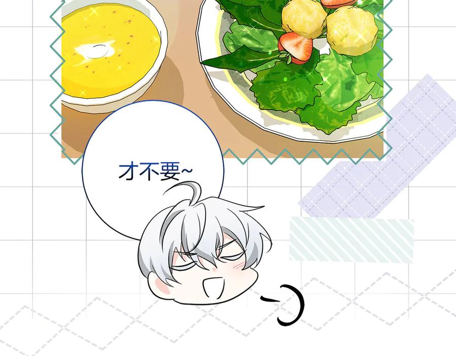 《伯爵大人夜未眠》第39话 不安好心 第68页