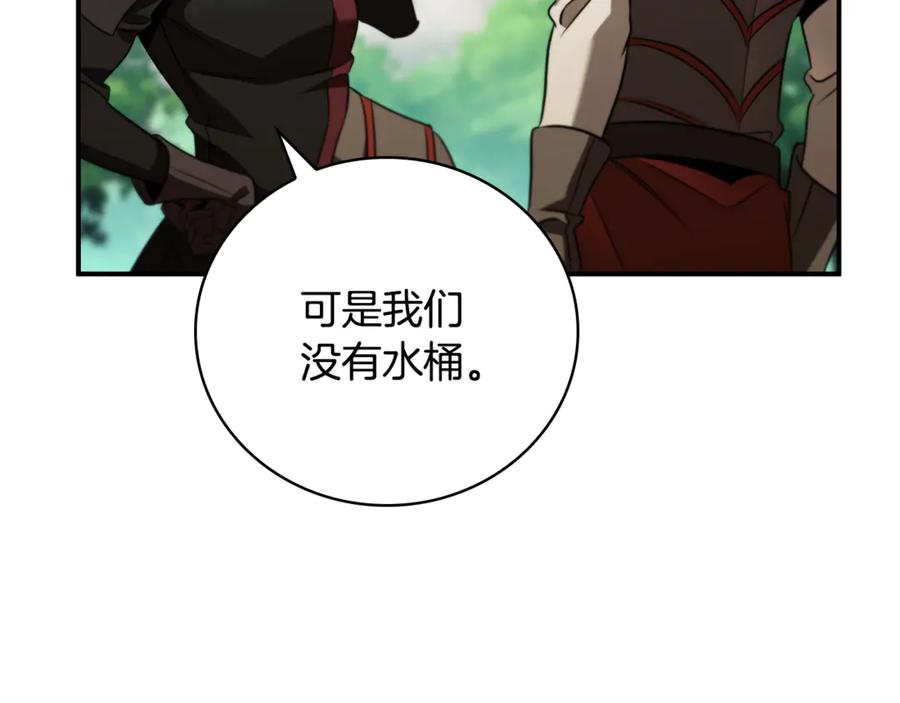 《这个养成游戏有点毒》第37话 剑术大师 第104页