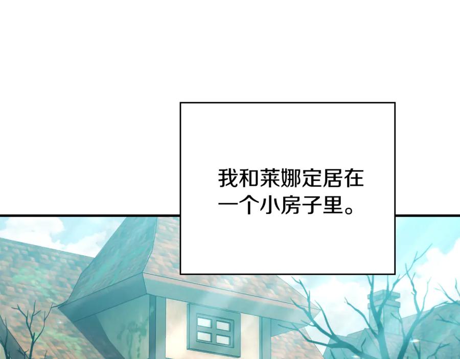 《这个养成游戏有点毒》第37话 剑术大师 第152页