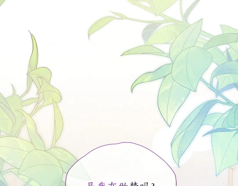 《伯爵大人夜未眠》第39话 不安好心 第38页
