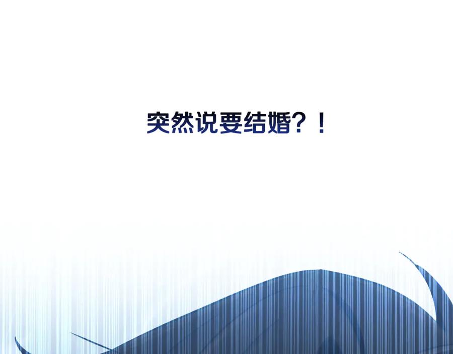《这个养成游戏有点毒》第37话 剑术大师 第192页