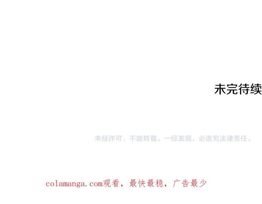 《这个养成游戏有点毒》第37话 剑术大师 第196页