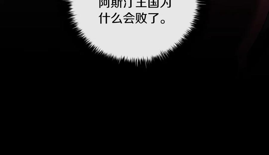 《这个养成游戏有点毒》第37话 剑术大师 第70页