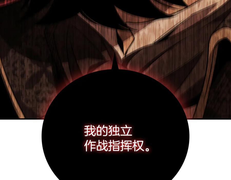 《这个养成游戏有点毒》第37话 剑术大师 第28页