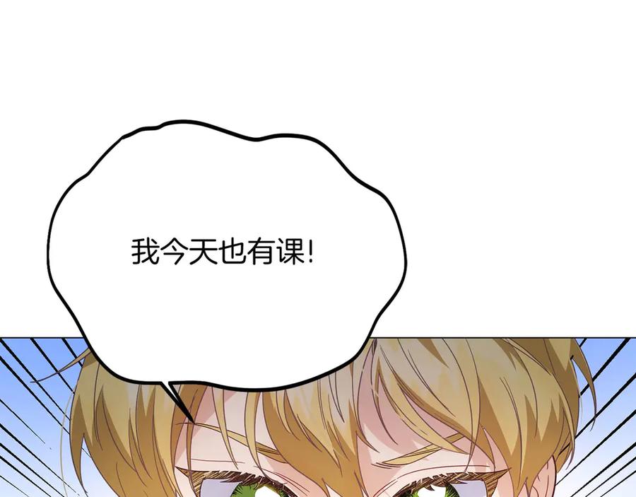 《皇后才不是配角》第39话 沉浸过后是恐惧 第18页