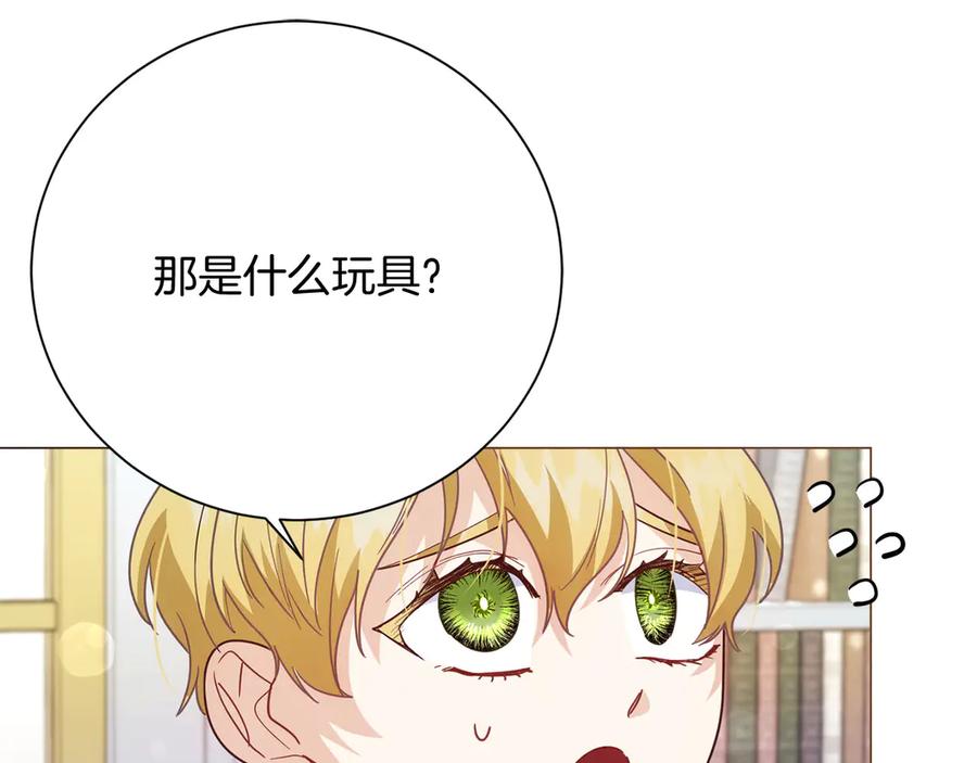 《皇后才不是配角》第39话 沉浸过后是恐惧 第54页