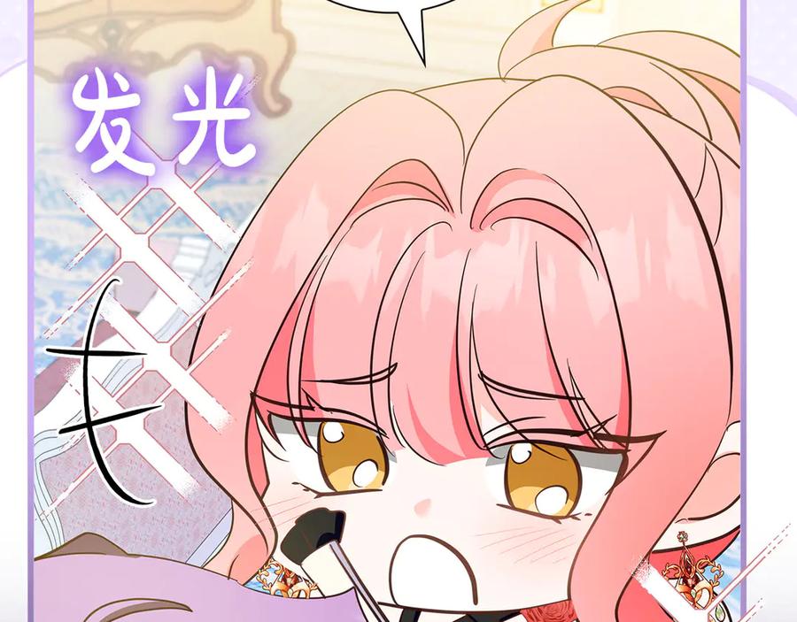《伯爵大人夜未眠》第39话 不安好心 第140页