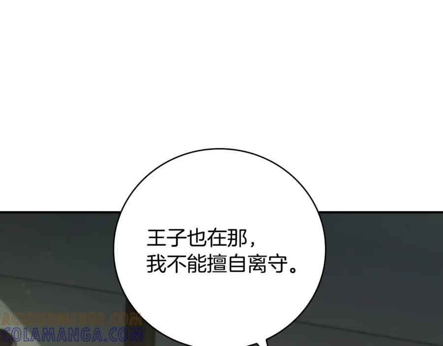 《这个养成游戏有点毒》第37话 剑术大师 第13页