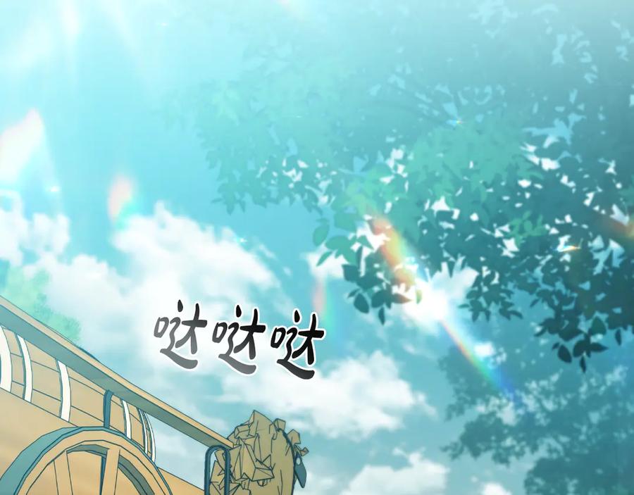 《这个养成游戏有点毒》第37话 剑术大师 第143页