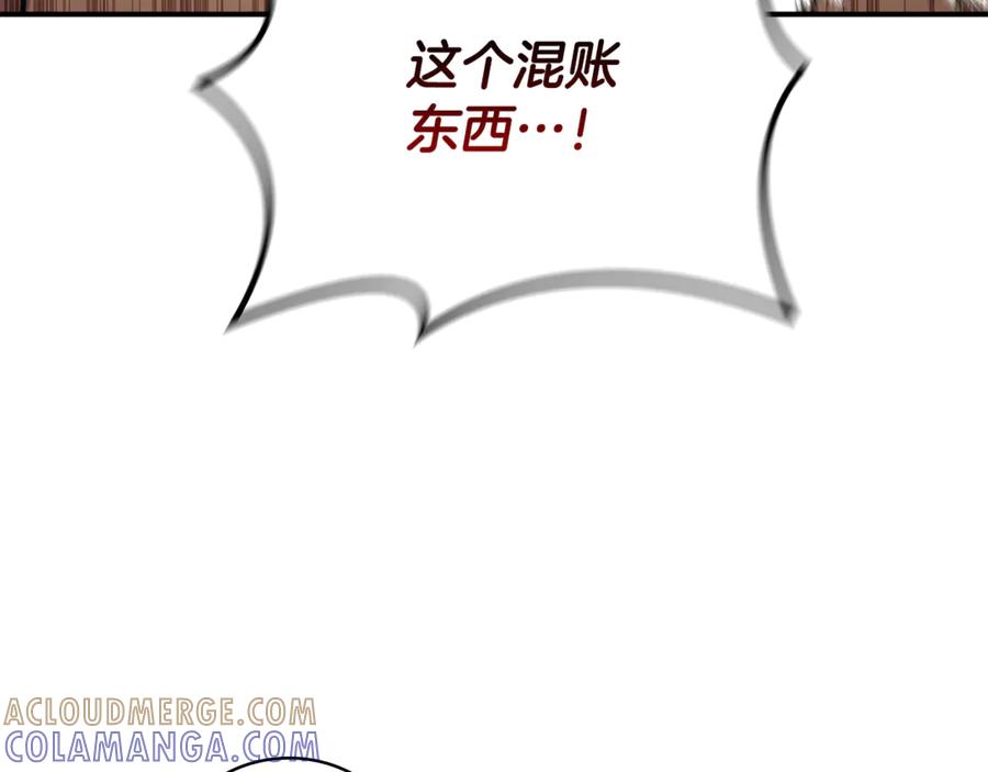 《这个养成游戏有点毒》第37话 剑术大师 第37页