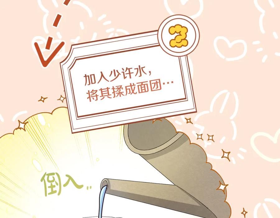 《皇后才不是配角》第39话 沉浸过后是恐惧 第110页