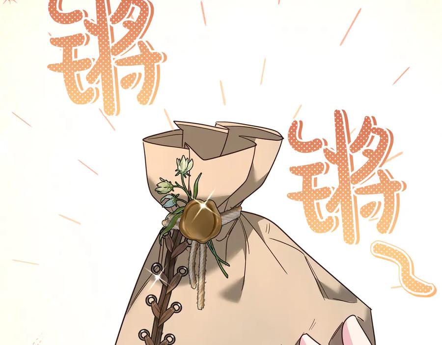 《皇后才不是配角》第39话 沉浸过后是恐惧 第48页