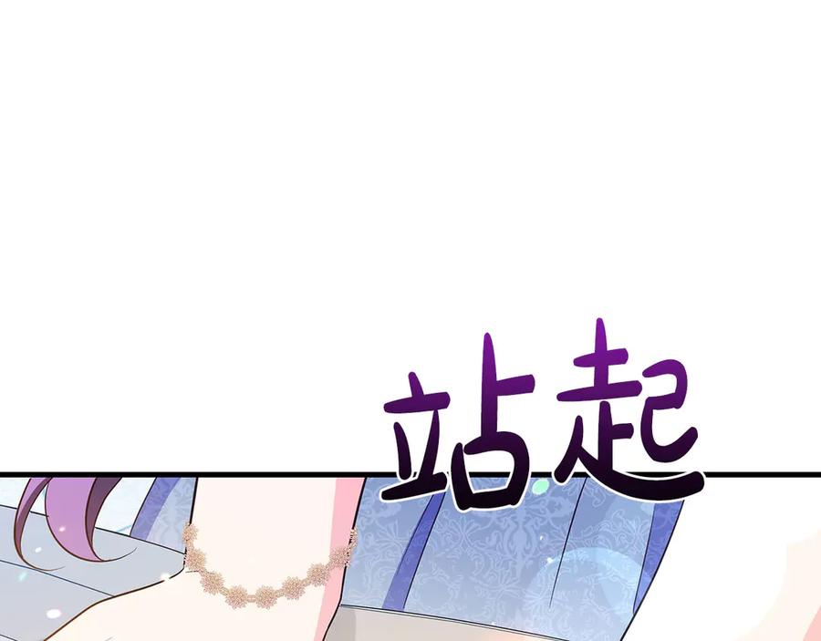 《伯爵大人夜未眠》第39话 不安好心 第91页