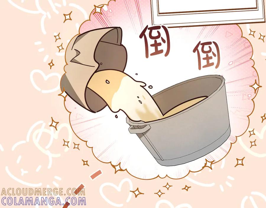 《皇后才不是配角》第39话 沉浸过后是恐惧 第109页