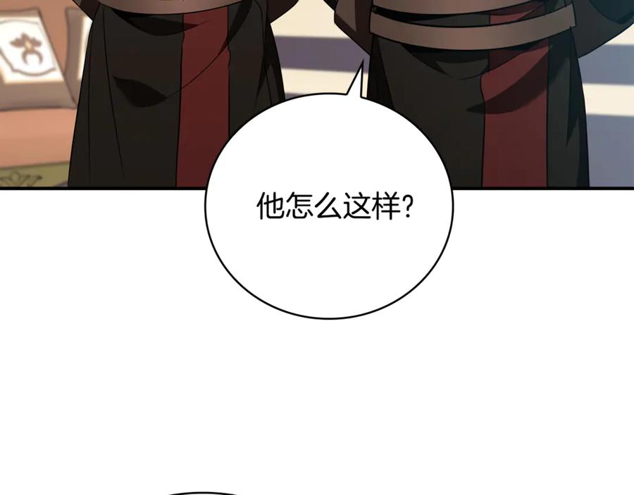 《这个养成游戏有点毒》第37话 剑术大师 第42页
