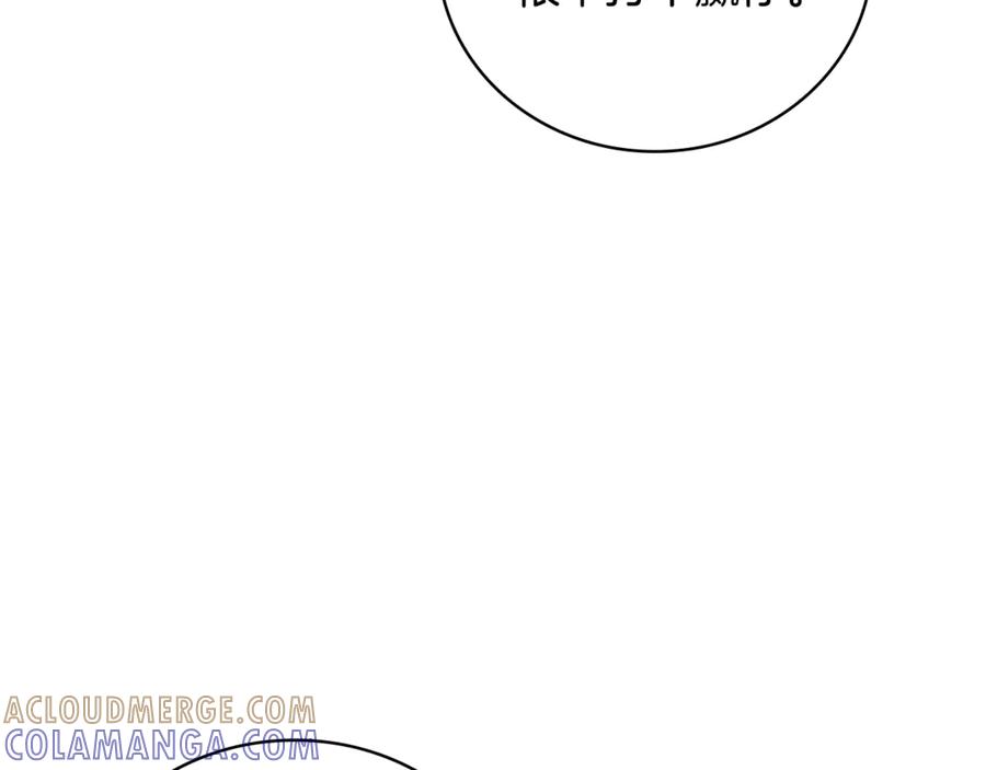《这个养成游戏有点毒》第37话 剑术大师 第157页