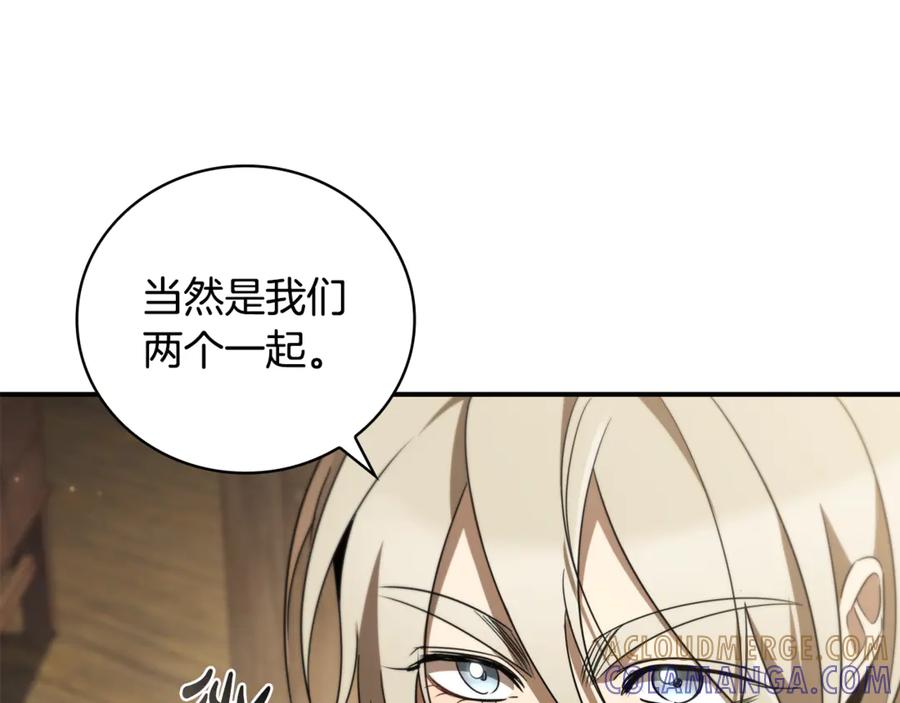 《这个养成游戏有点毒》第37话 剑术大师 第165页