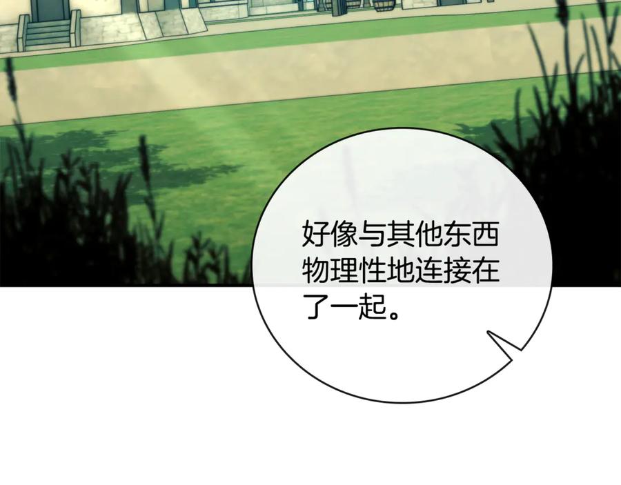 《这个养成游戏有点毒》第37话 剑术大师 第94页