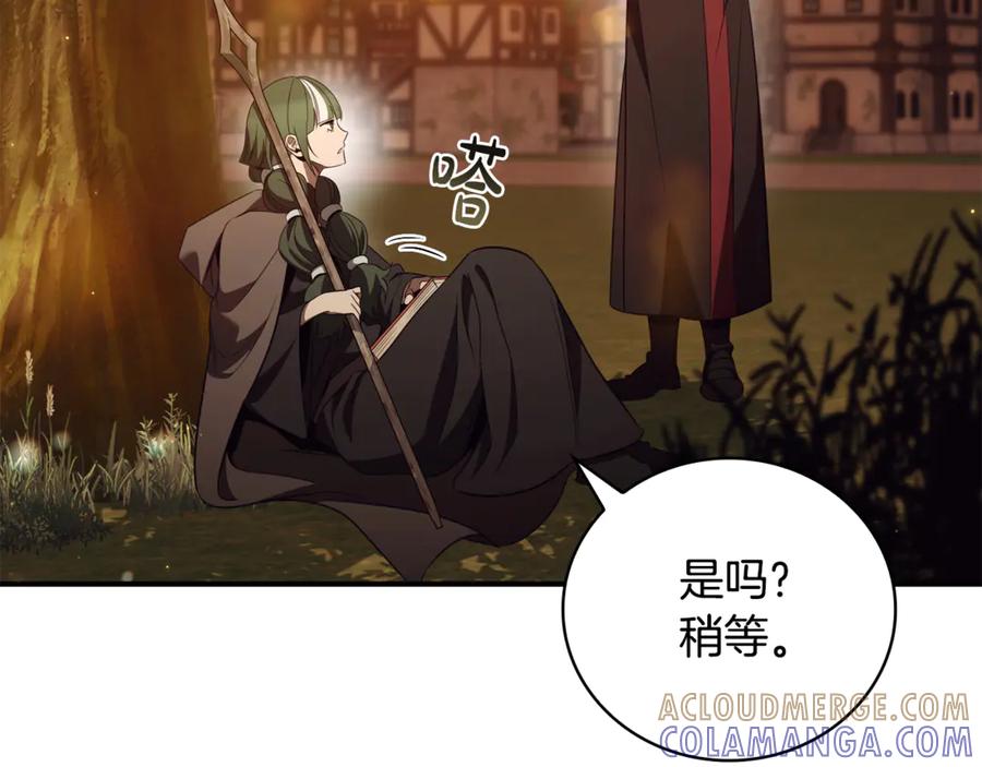 《这个养成游戏有点毒》第37话 剑术大师 第113页