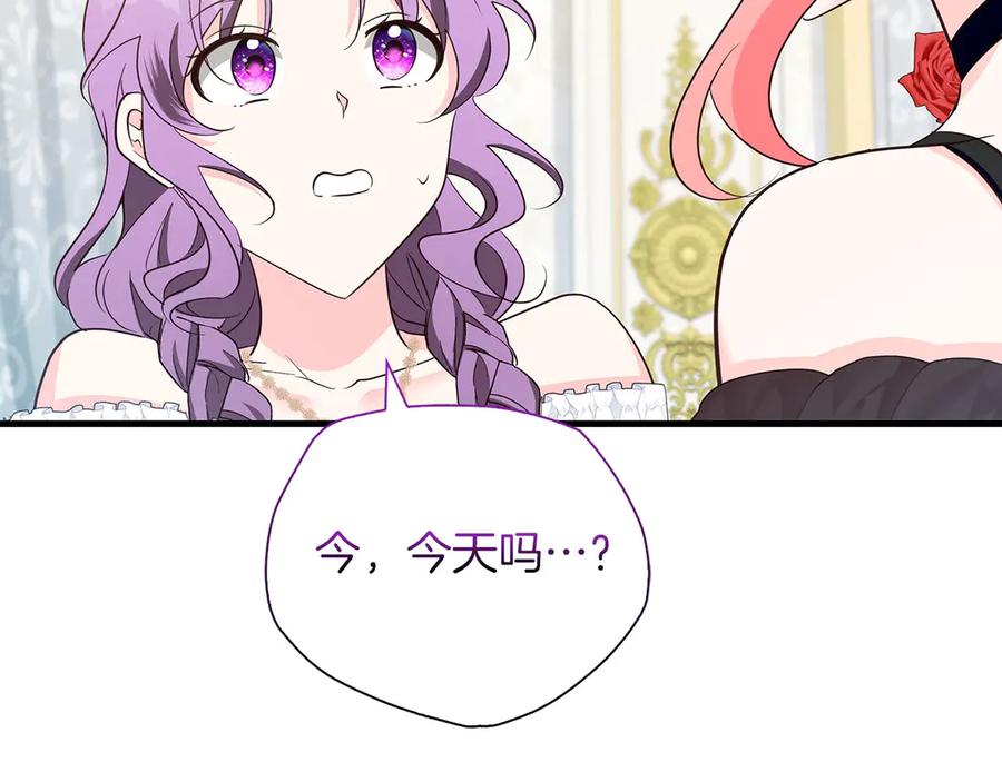 《伯爵大人夜未眠》第39话 不安好心 第107页