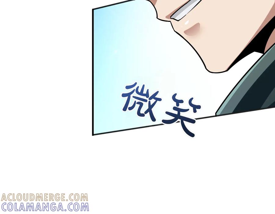 《被嘲笑的魔王，靠抽奖开无双》第4话 双双中计 第85页
