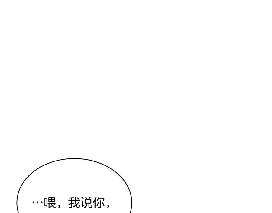 《被嘲笑的魔王，靠抽奖开无双》第4话 双双中计 第50页
