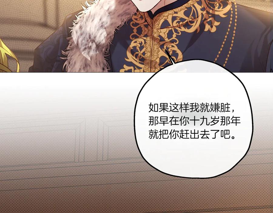 《如果疯狗拎起棍子》第4话 婉拒 第60页