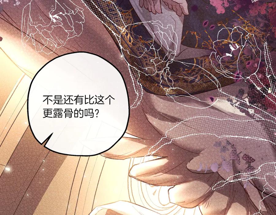 《如果疯狗拎起棍子》第4话 婉拒 第96页