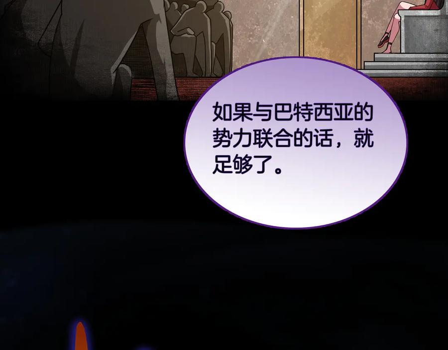 《被嘲笑的魔王，靠抽奖开无双》第4话 双双中计 第136页