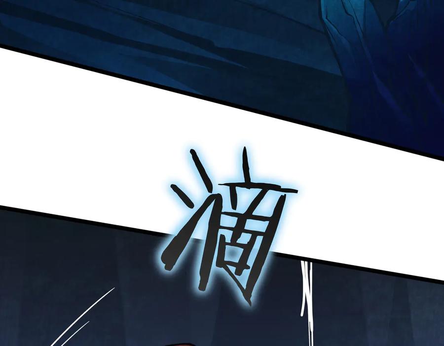 《被嘲笑的魔王，靠抽奖开无双》第4话 双双中计 第6页