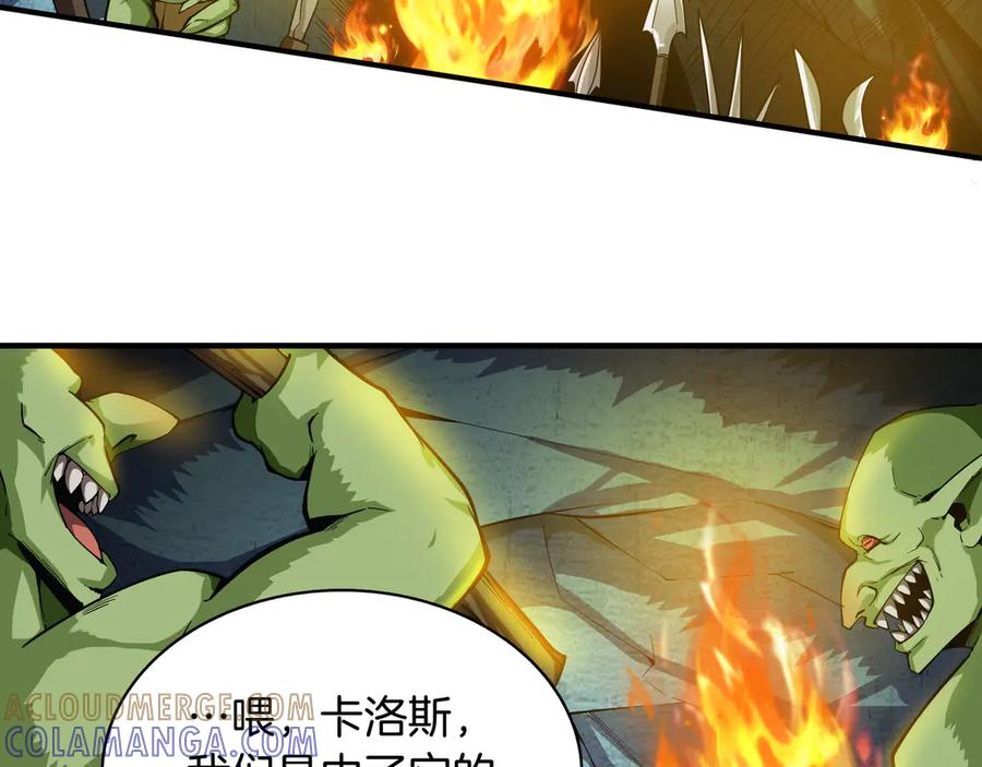 《被嘲笑的魔王，靠抽奖开无双》第4话 双双中计 第21页