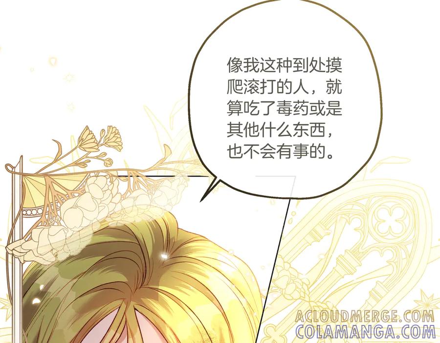 《如果疯狗拎起棍子》第4话 婉拒 第41页