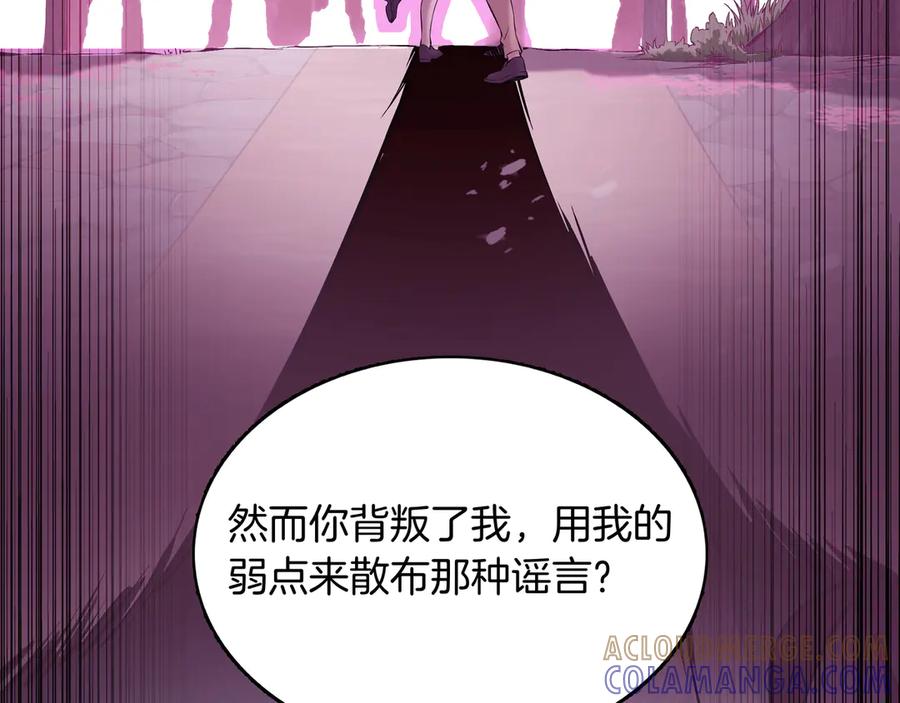 《被嘲笑的魔王，靠抽奖开无双》第4话 双双中计 第73页
