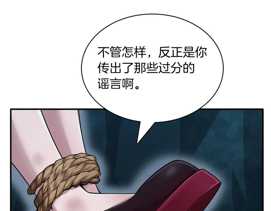 《被嘲笑的魔王，靠抽奖开无双》第4话 双双中计 第59页