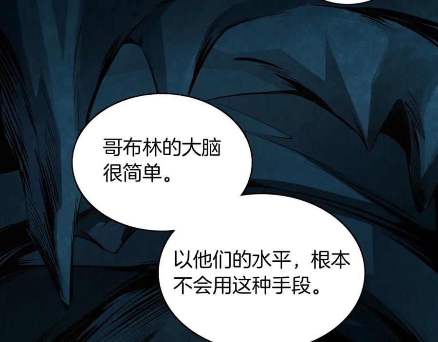 《被嘲笑的魔王，靠抽奖开无双》第4话 双双中计 第28页