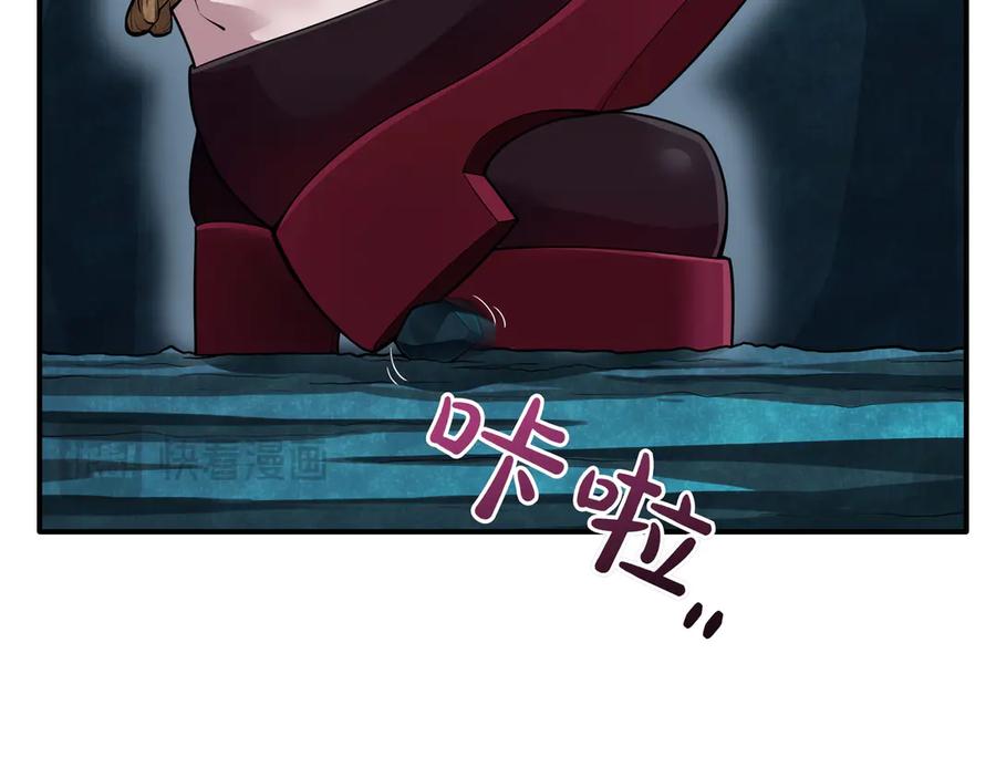 《被嘲笑的魔王，靠抽奖开无双》第4话 双双中计 第60页