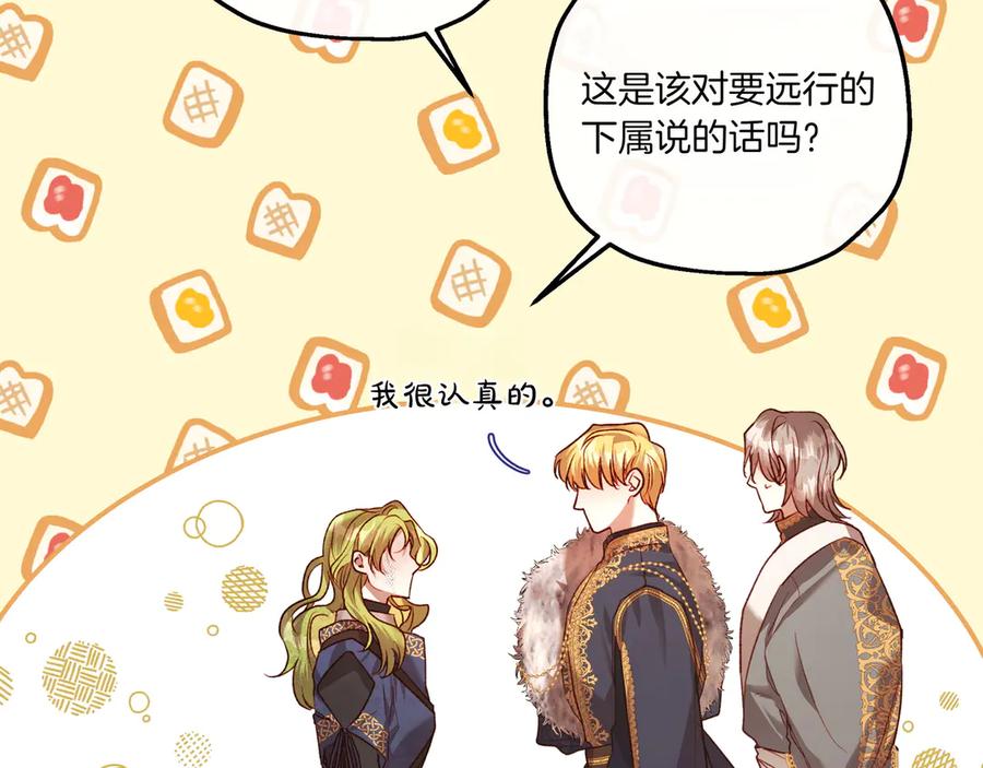 《如果疯狗拎起棍子》第4话 婉拒 第50页