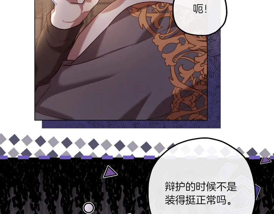 《如果疯狗拎起棍子》第4话 婉拒 第19页