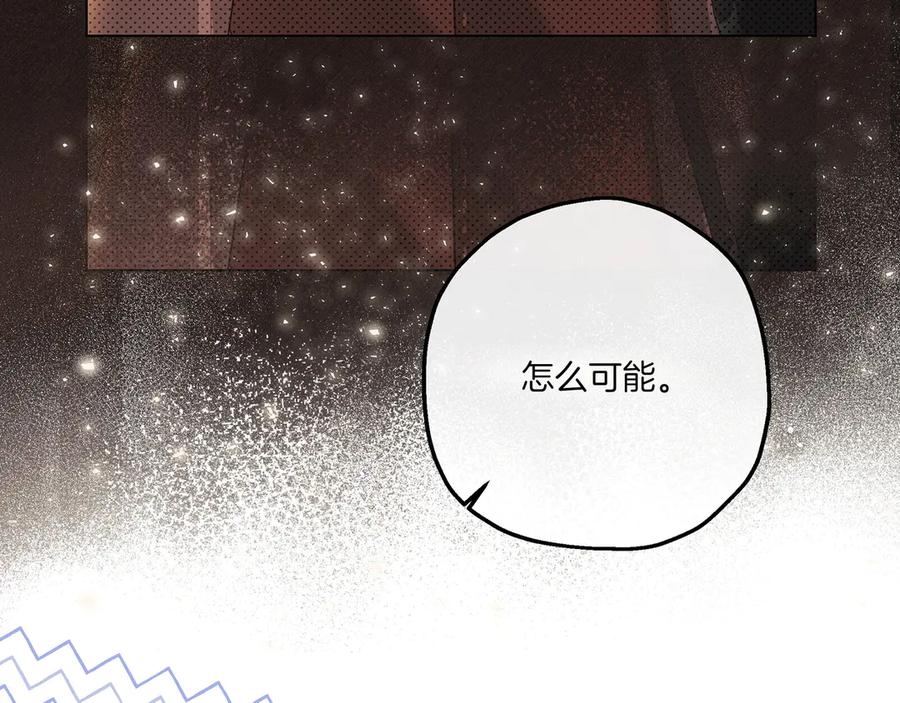 《如果疯狗拎起棍子》第4话 婉拒 第66页