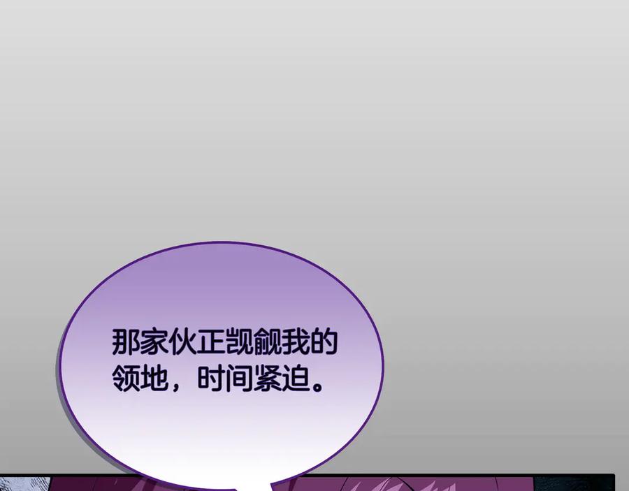 《被嘲笑的魔王，靠抽奖开无双》第4话 双双中计 第127页