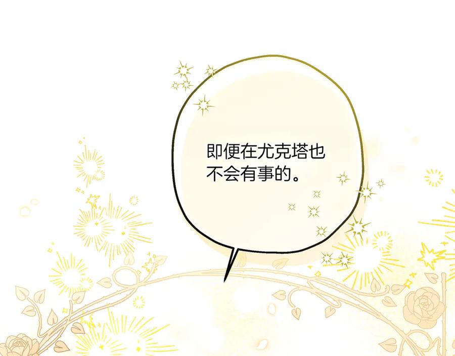 《如果疯狗拎起棍子》第4话 婉拒 第44页