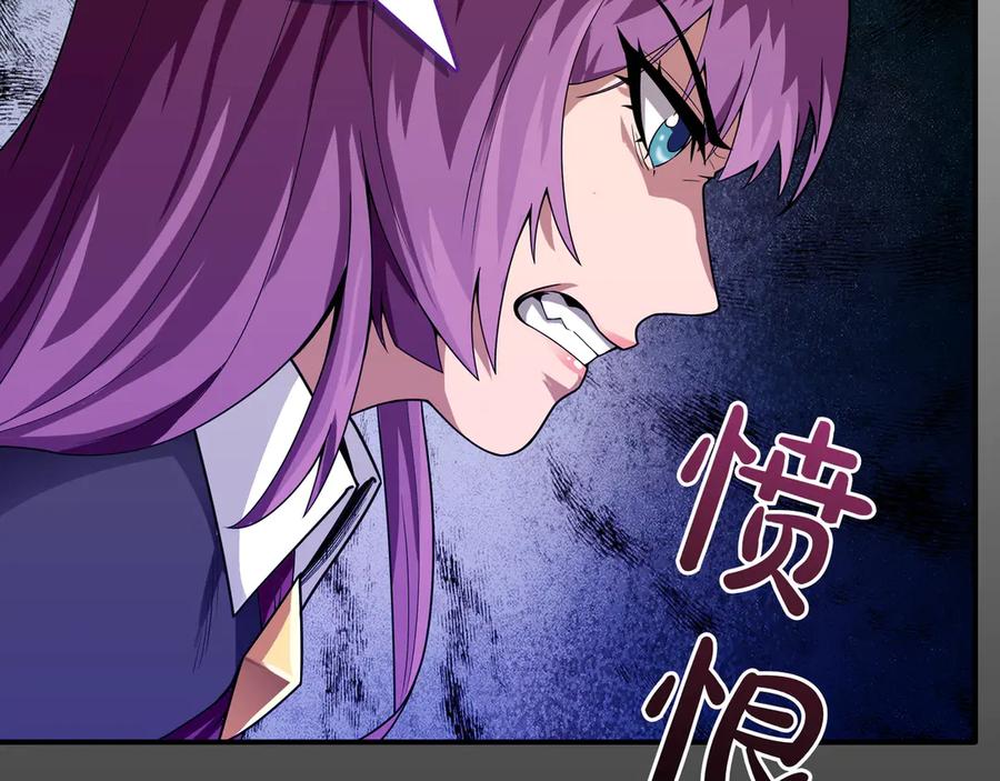 《被嘲笑的魔王，靠抽奖开无双》第4话 双双中计 第128页